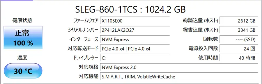 NEXTGEAR フルタワーのSSD