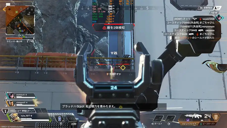 Apex 300fps出ている様子