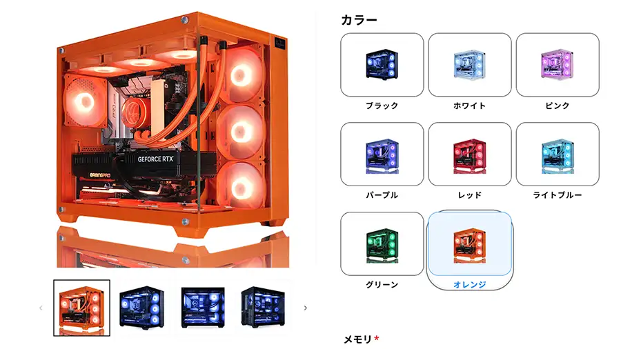 Astromedaのカラー選択