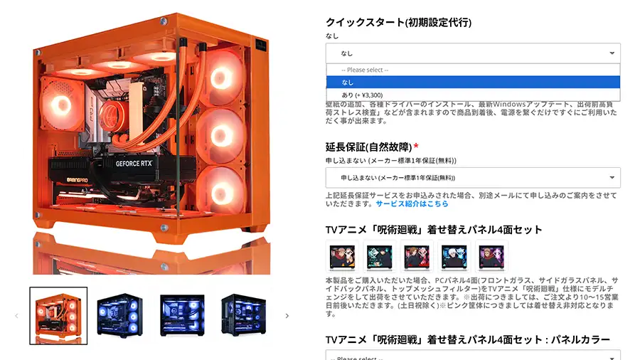 Astromedaの初期設定代行