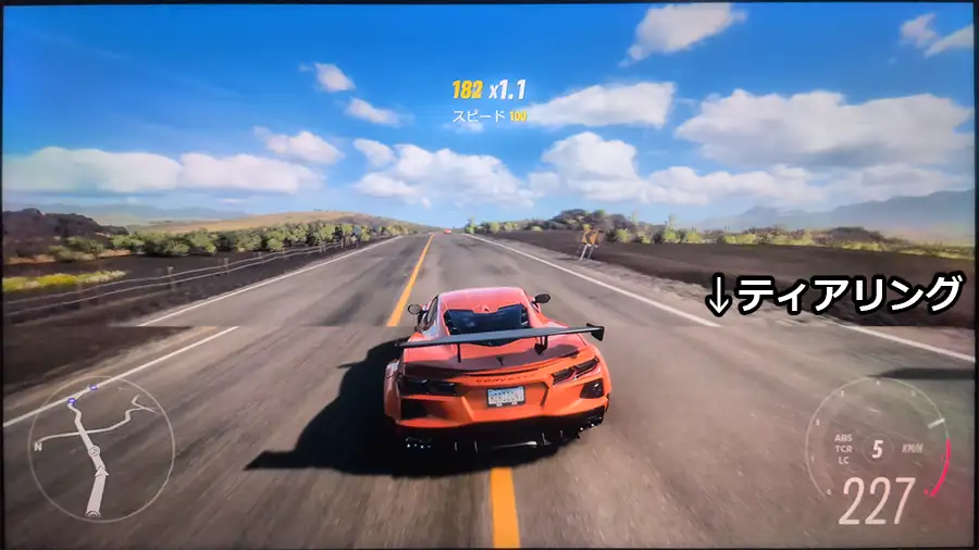 ティアリングのイメージ