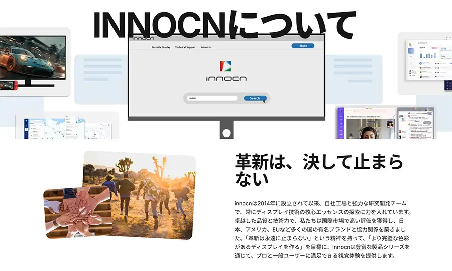 INNOCN 公式サイト