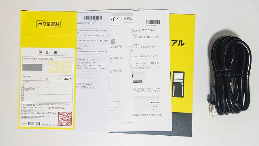 NEXTGEARのマニュアルとケーブル