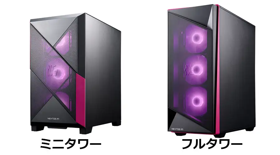 NEXTGEARのミニタワーとフルタワー