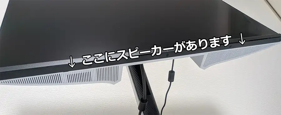 KTC H27E6S スピーカーの場所