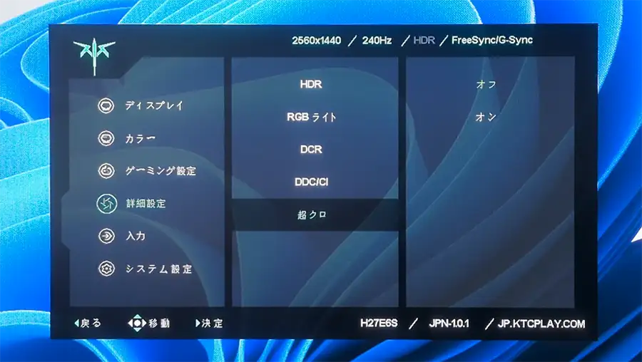 KTC H27E6S OC設定