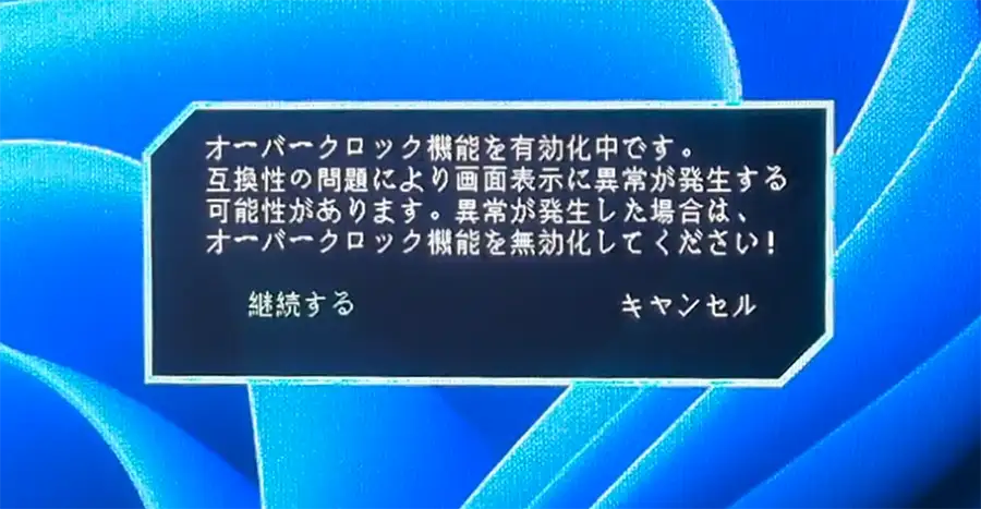 KTC H27E6S OC警告画面