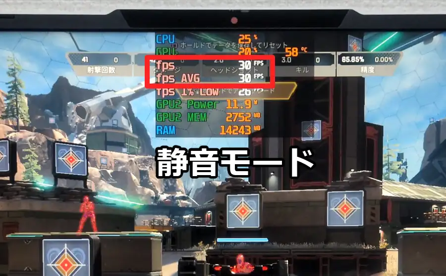 静音モードでゲームプレイ