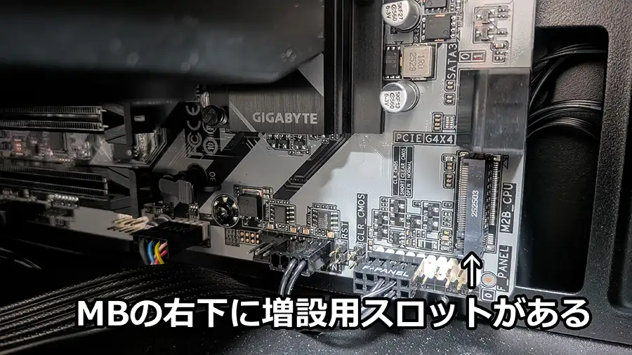 AORUS SSD増設コネクタ