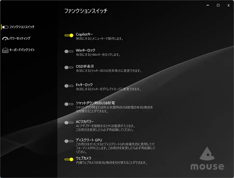 NEXTGEAR ゲーミングノートPC 専用アプリ
