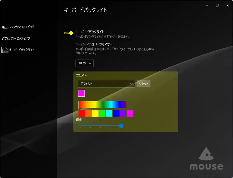 NEXTGEAR ゲーミングノートPC 専用アプリ