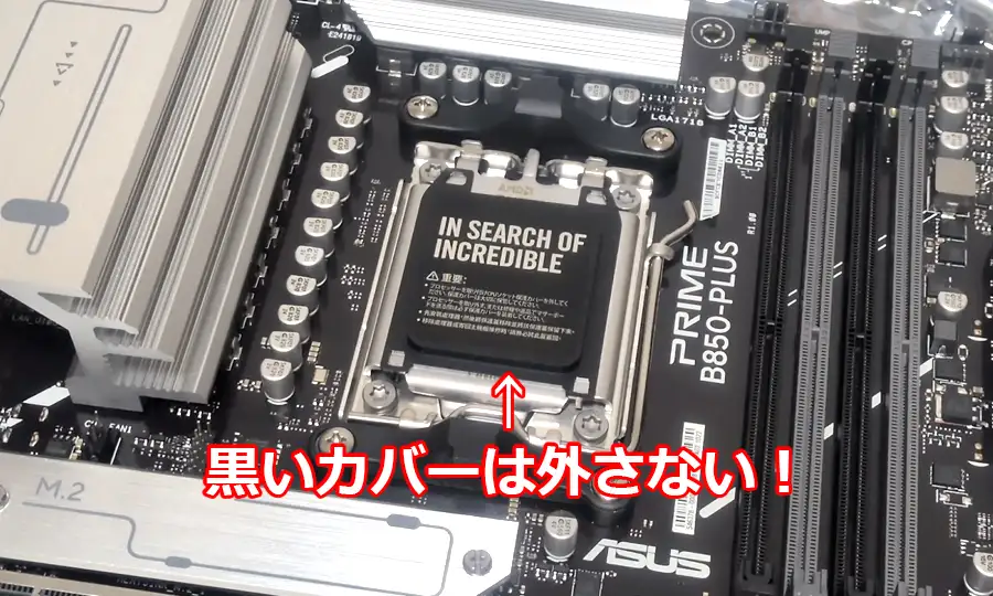 CPU装着手順