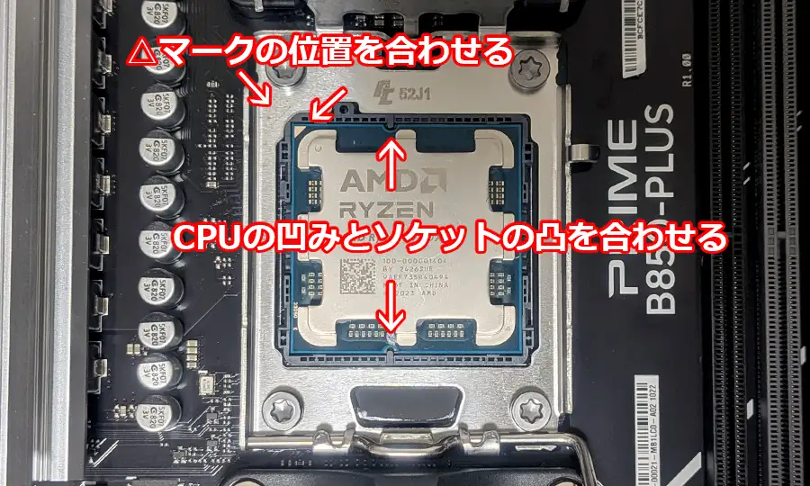 CPU装着手順