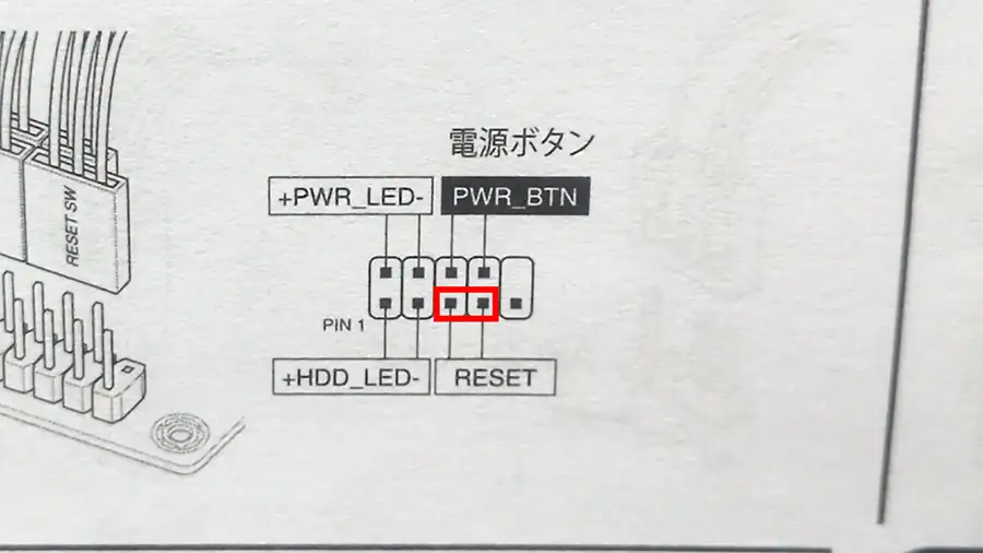ケース内の配線
