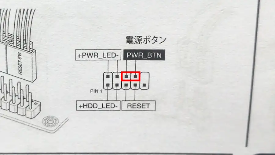 ケース内の配線