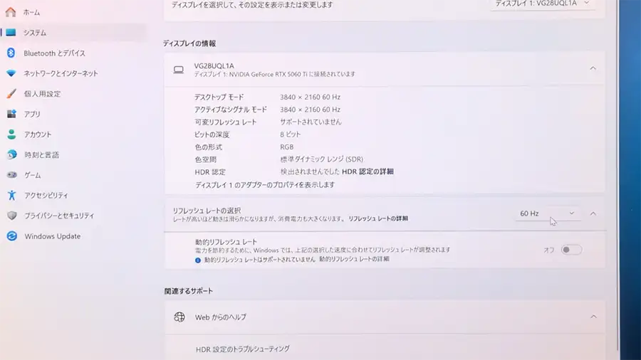 ディスプレイ設定