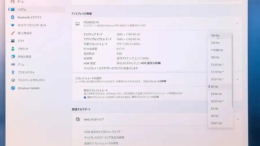 ディスプレイ設定