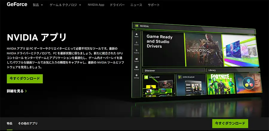 ドライバーの更新