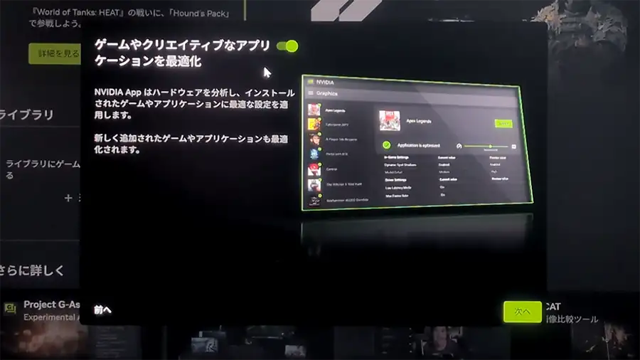 ドライバーの更新