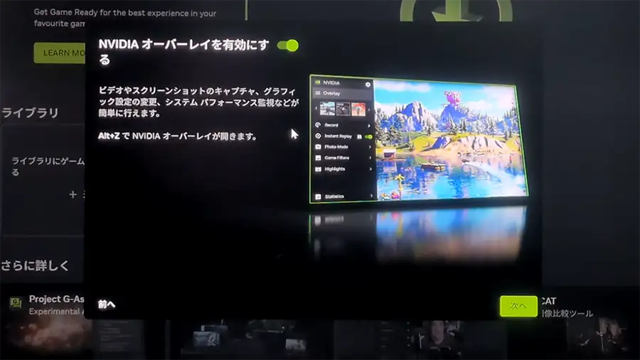 ドライバーの更新