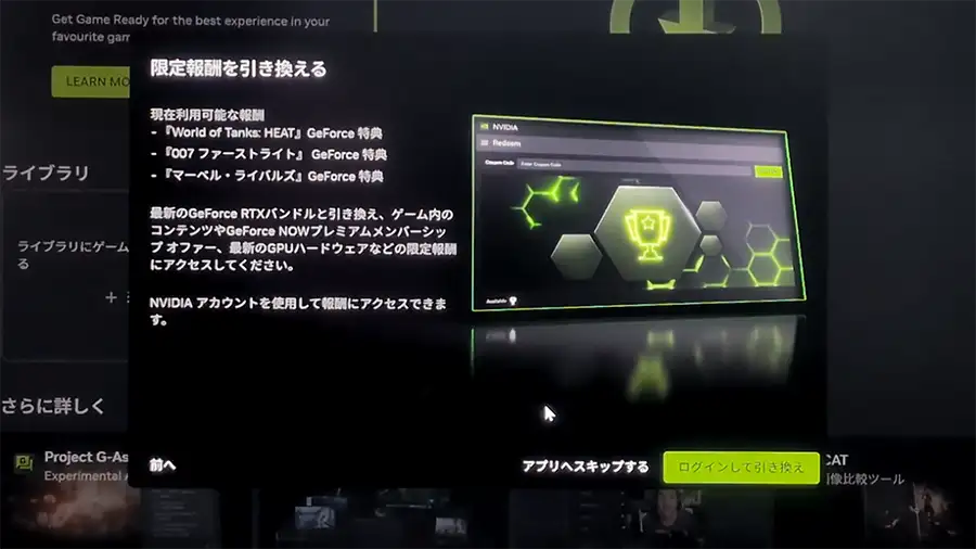 ドライバーの更新