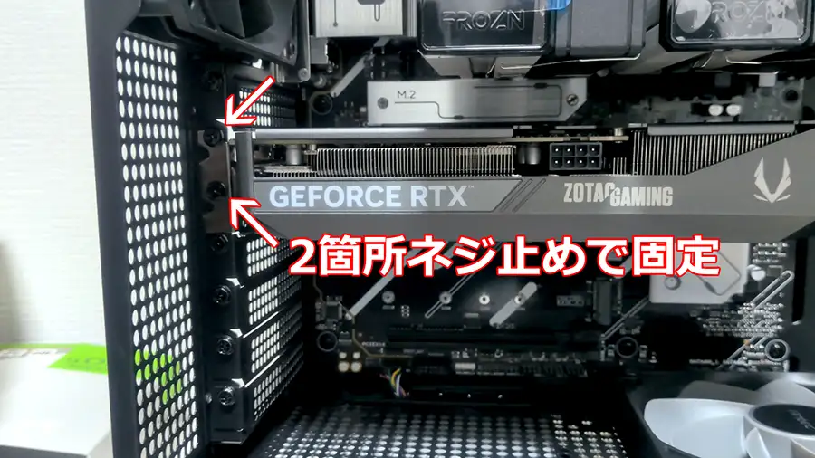 グラボの取り付け