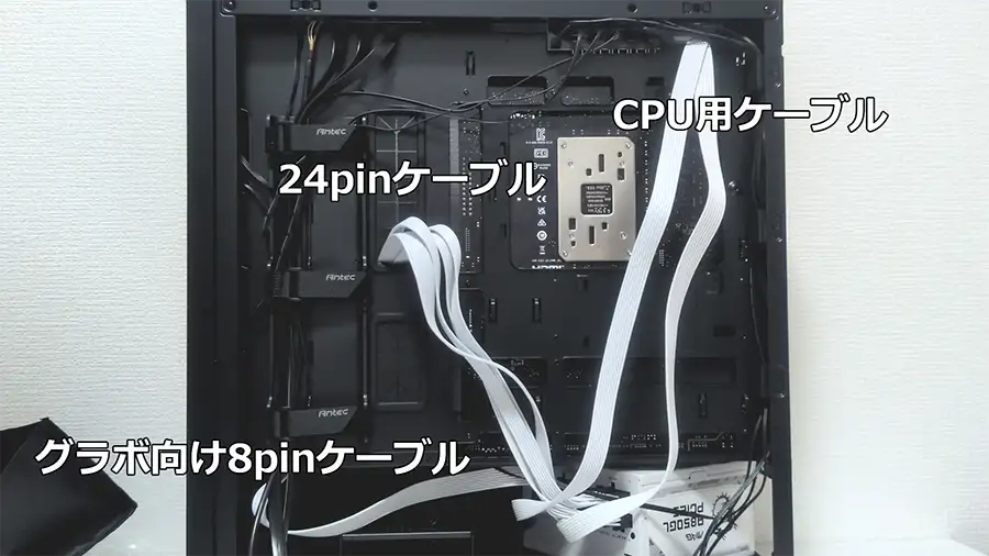 電源の準備