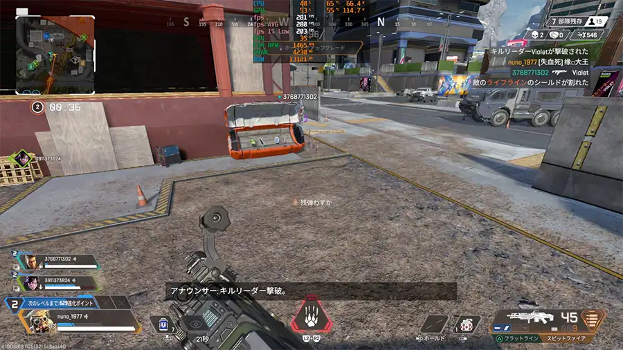 Apex プレイ中