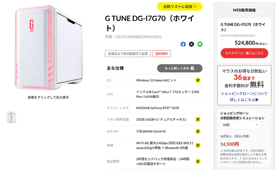 G TUNE ミニタワー ホワイト