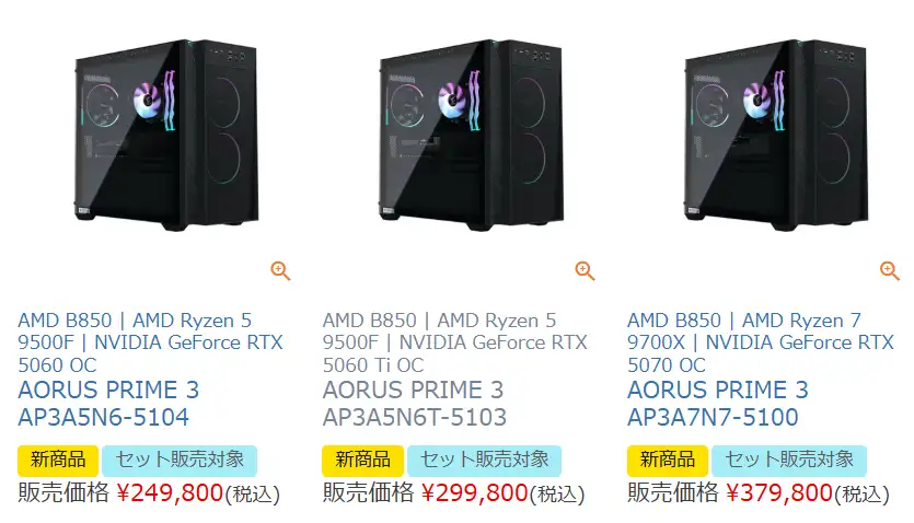 AORUS PRIME 3 ラインナップ