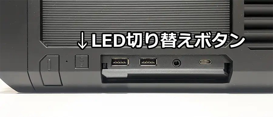 G TUNE LED切り替えボタン