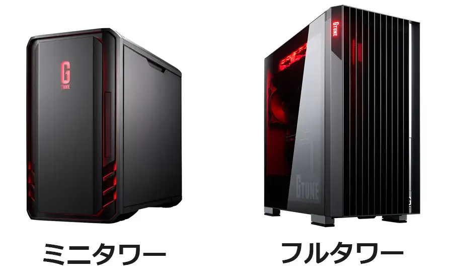 G TUNEのミニタワーとフルタワー