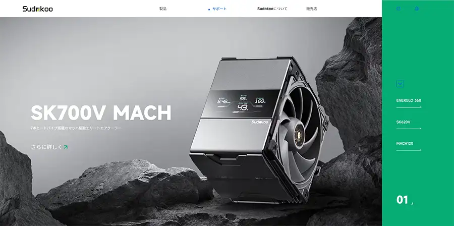 Sudokoo 公式サイト