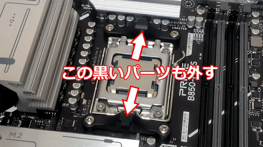SK700V MACH パーツを外す