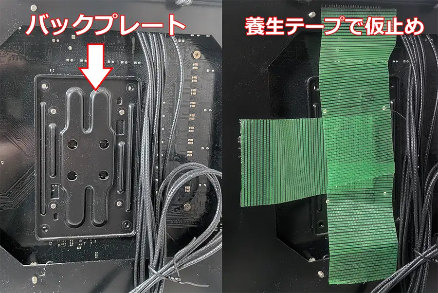 SK700V MACH バックプレート固定