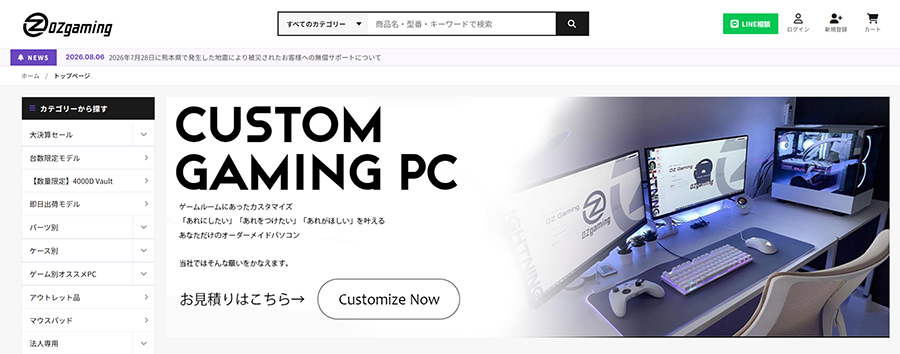 OZgaming 公式サイト