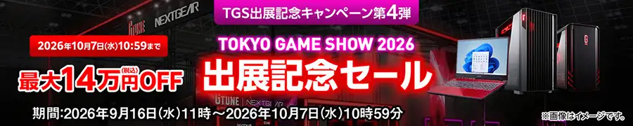 マウスコンピューター セール情報