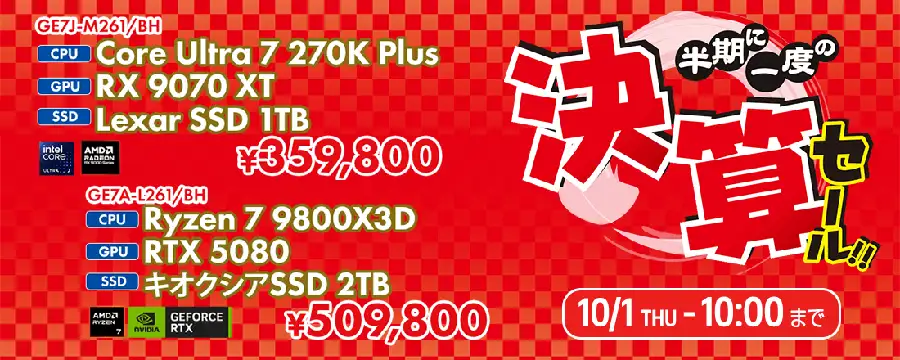 ツクモ セール情報