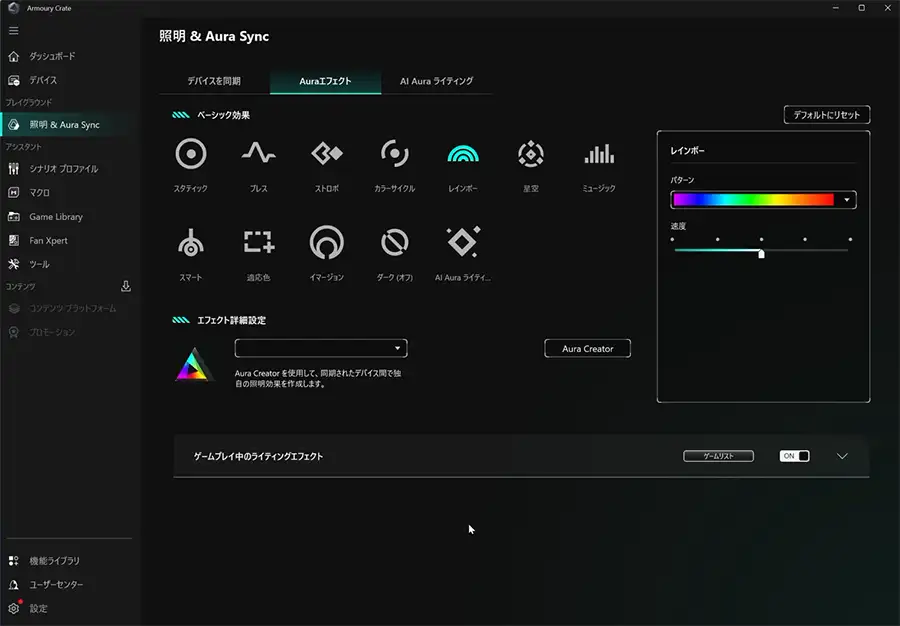 ASUS Aura Sync