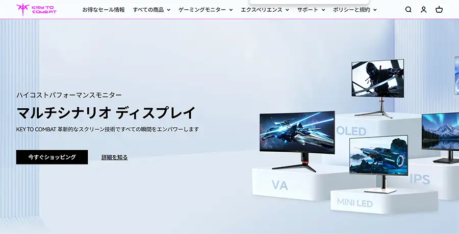 KTC公式サイト