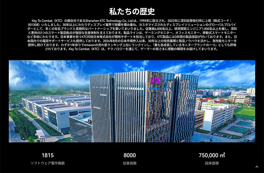 KTC公式サイト 会社概要