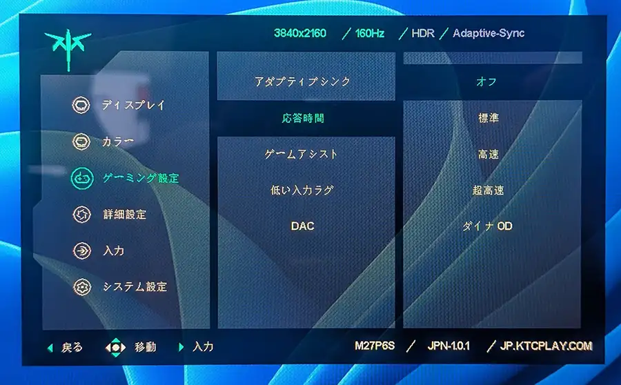 応答時間の設定