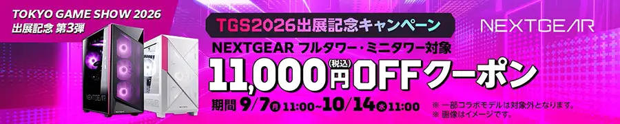 マウスコンピューター セール情報