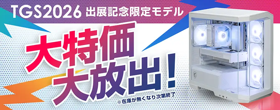 STORM セール情報